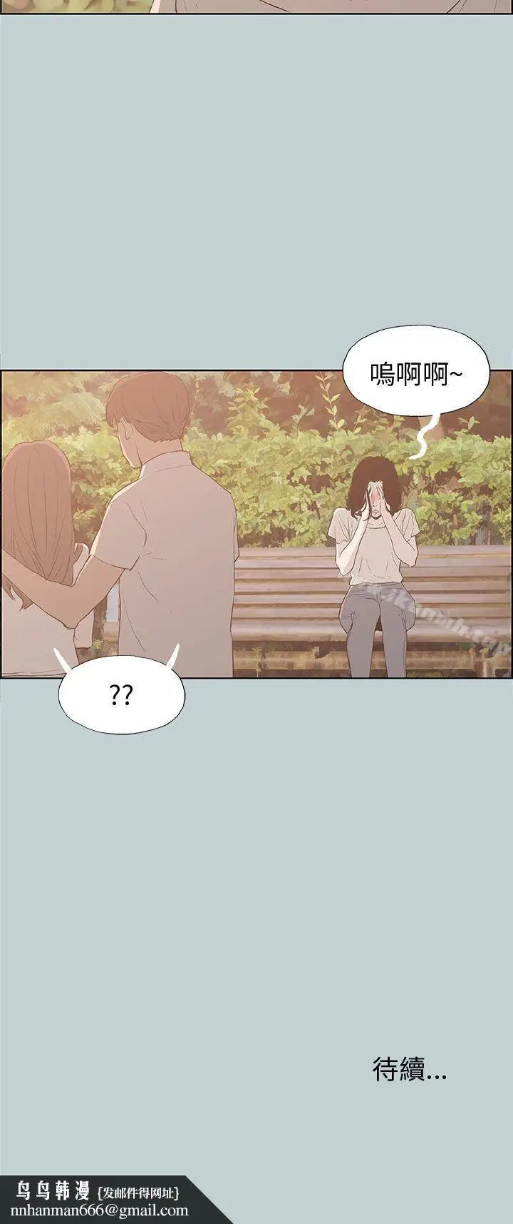 漫画《适合劈腿的好日子》第38话第40张图