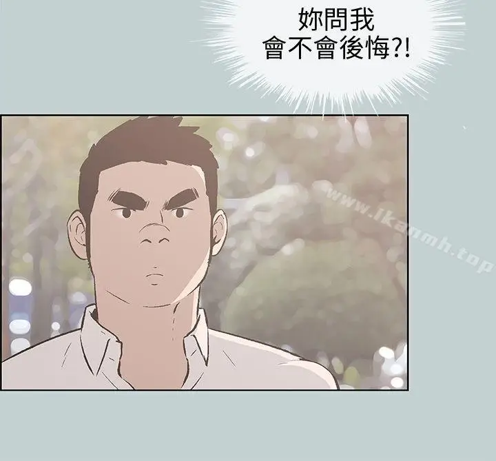 漫画《适合劈腿的好日子》第38话第5张图