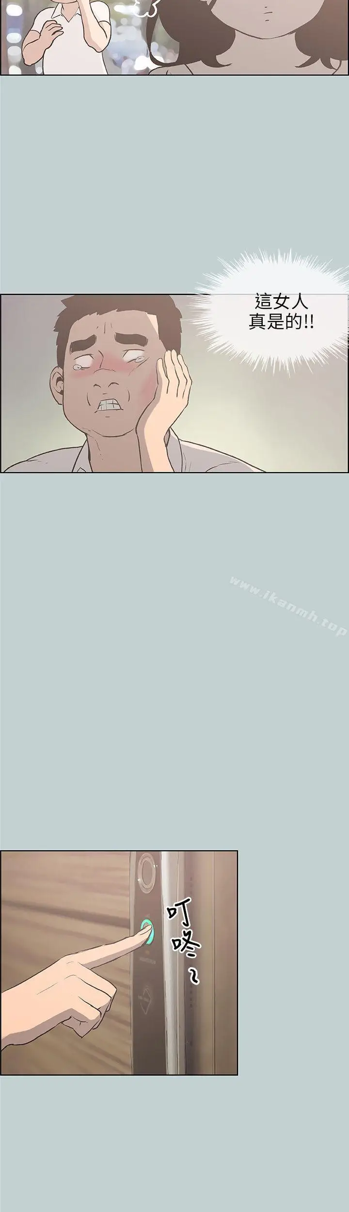 漫画《适合劈腿的好日子》第38话第7张图
