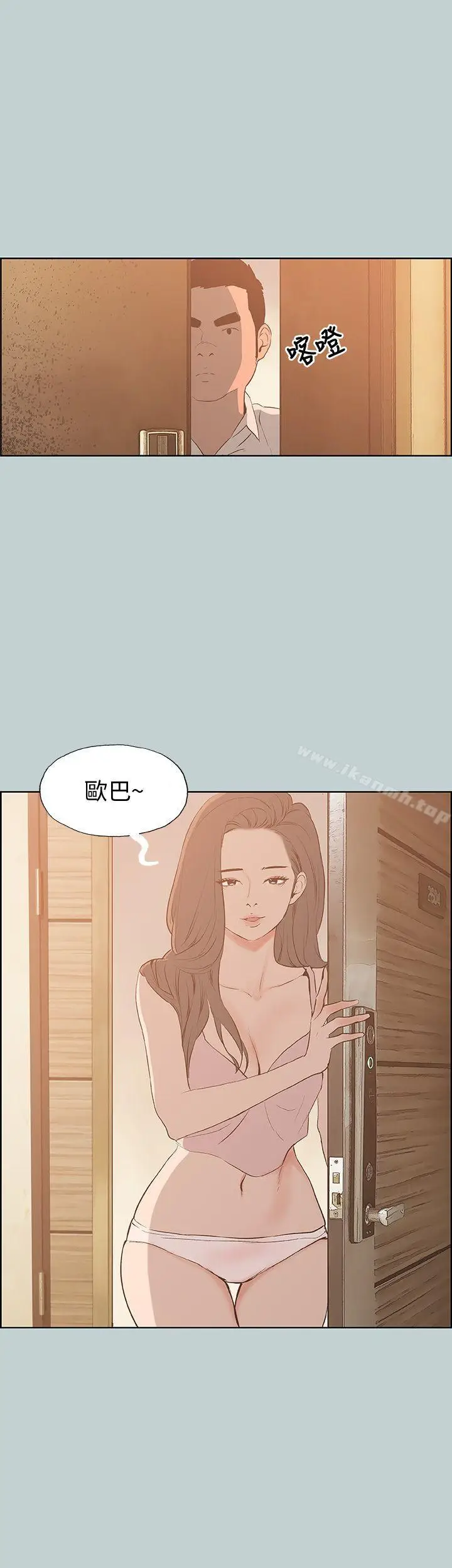 漫画《适合劈腿的好日子》第38话第9张图
