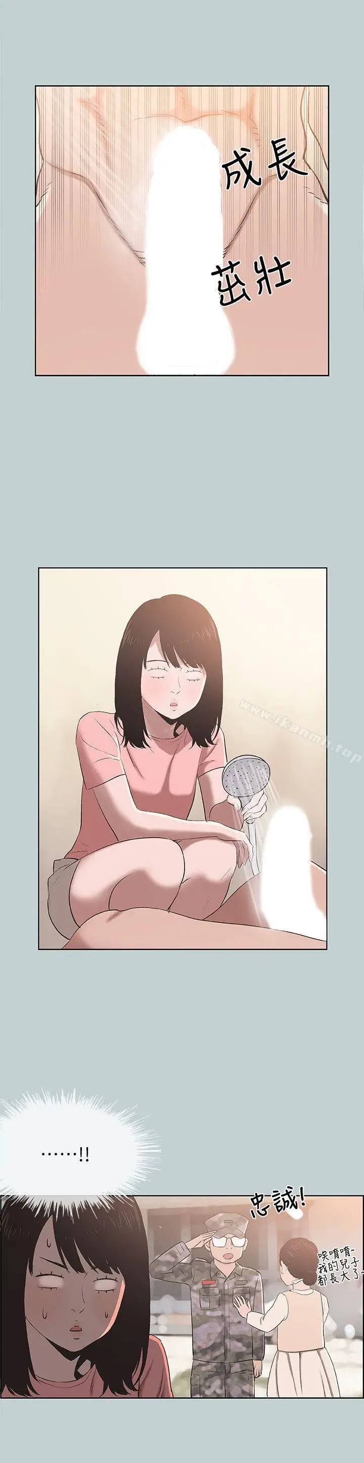 漫画《适合劈腿的好日子》第110话第16张图