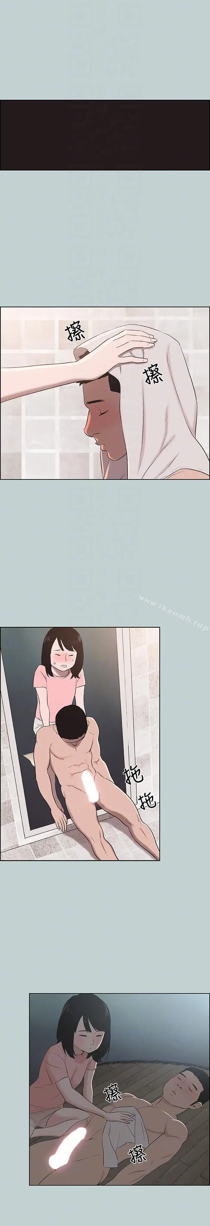漫画《适合劈腿的好日子》第110话第17张图