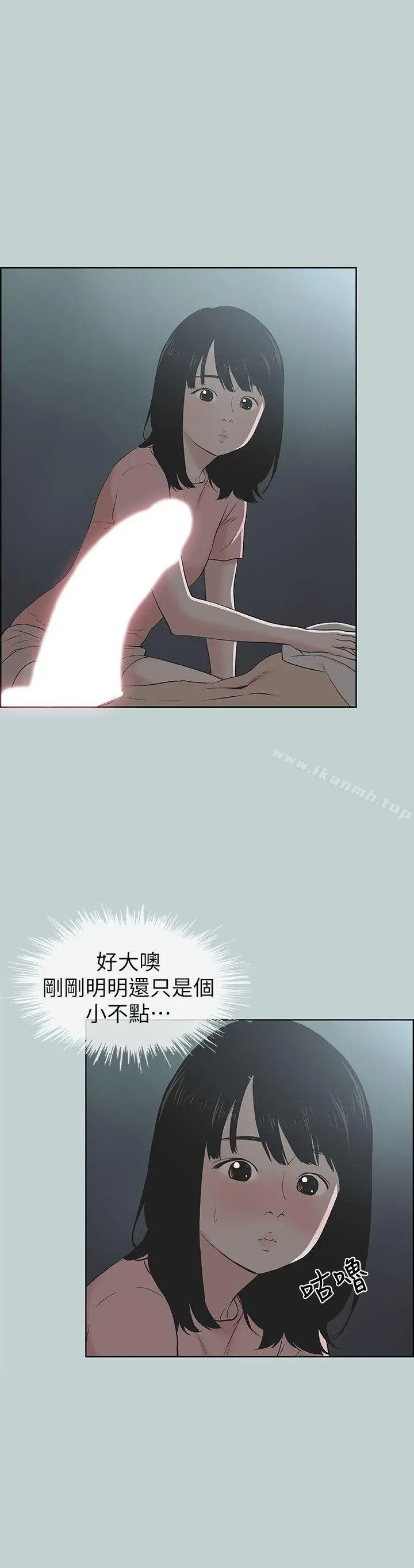 漫画《适合劈腿的好日子》第110话第18张图
