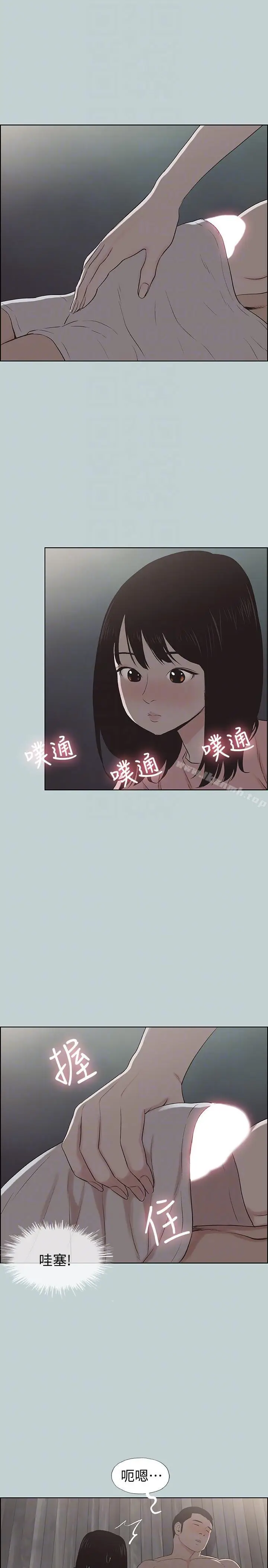 漫画《适合劈腿的好日子》第110话第21张图