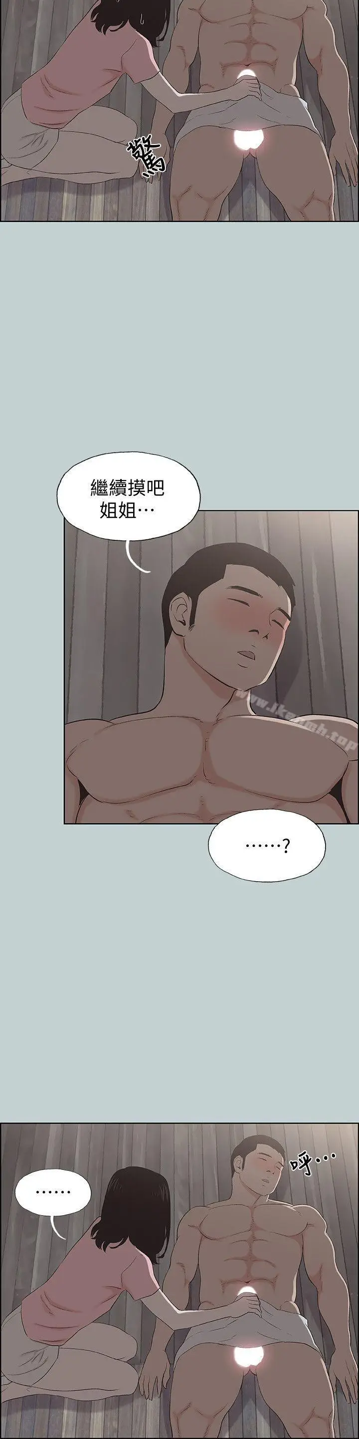 漫画《适合劈腿的好日子》第110话第22张图