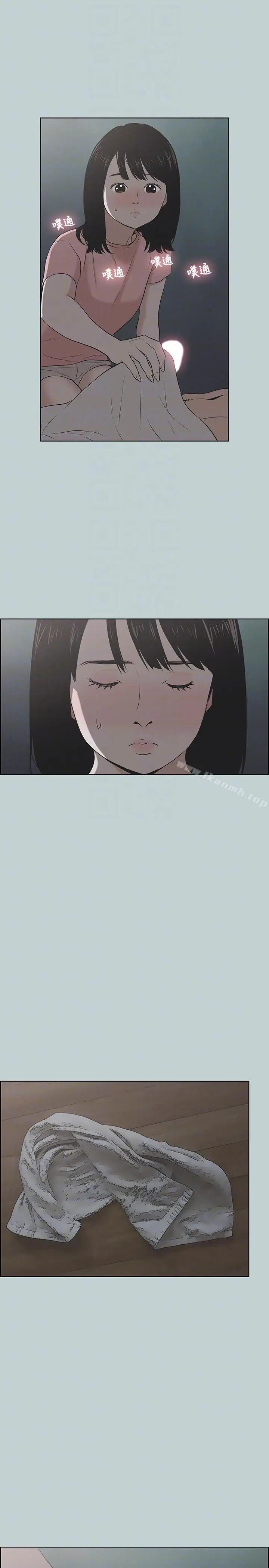 漫画《适合劈腿的好日子》第110话第23张图