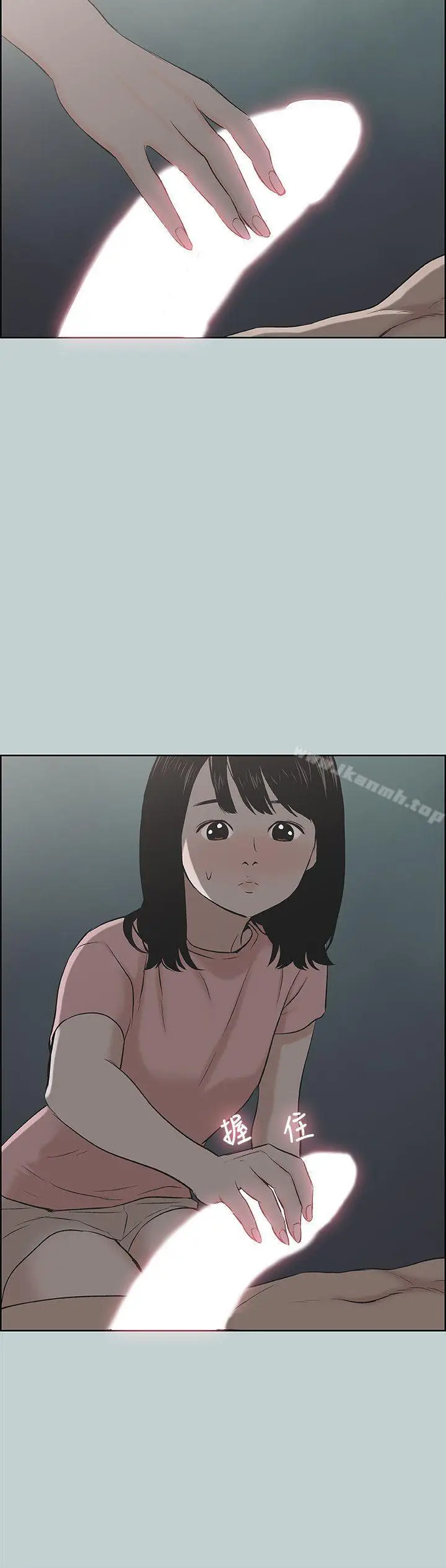 漫画《适合劈腿的好日子》第110话第24张图