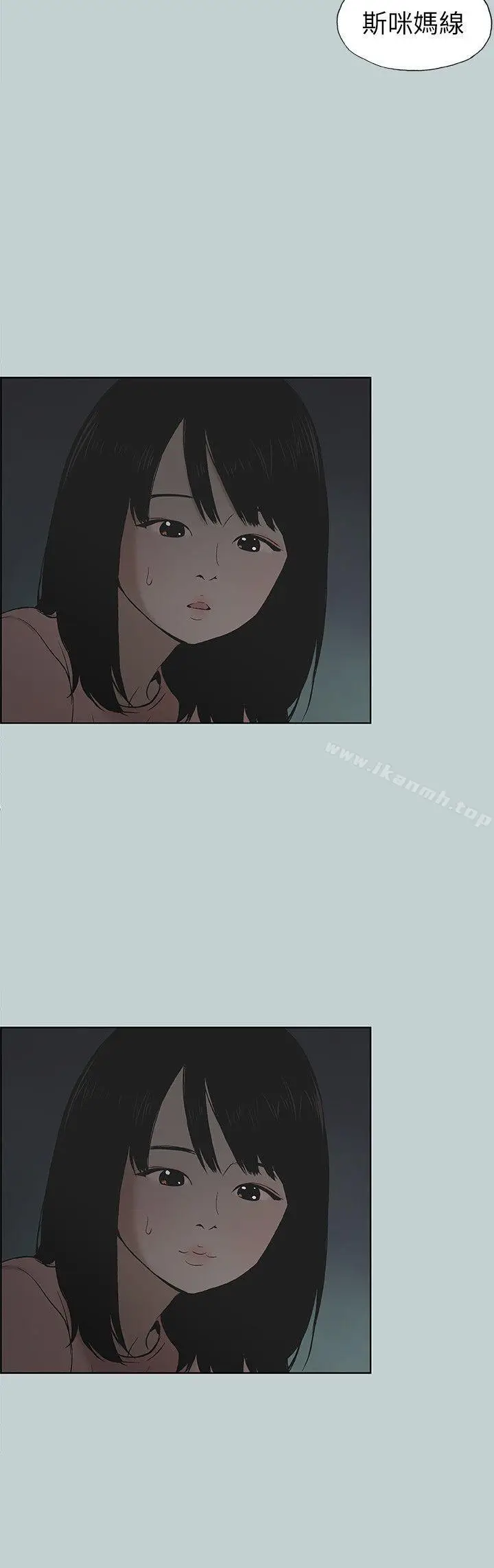 漫画《适合劈腿的好日子》第110话第4张图