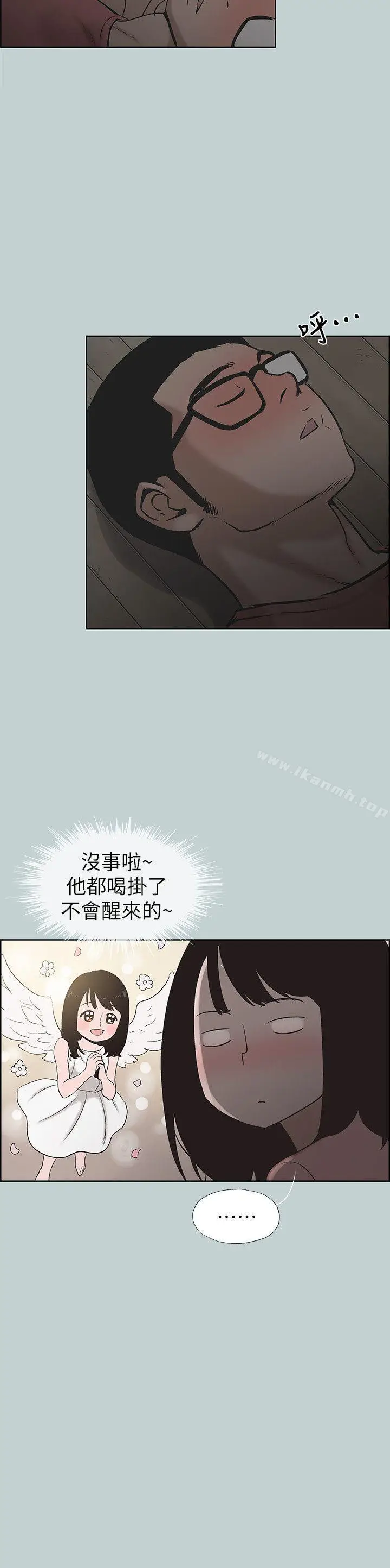 漫画《适合劈腿的好日子》第110话第6张图