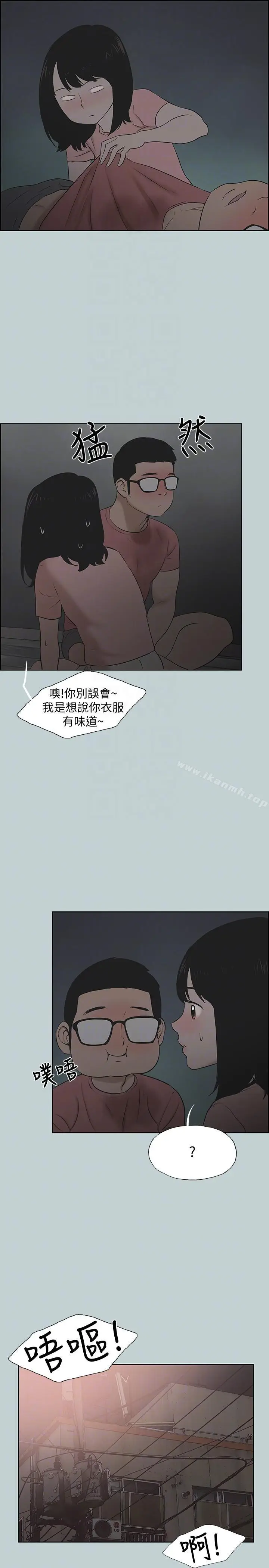 漫画《适合劈腿的好日子》第110话第7张图