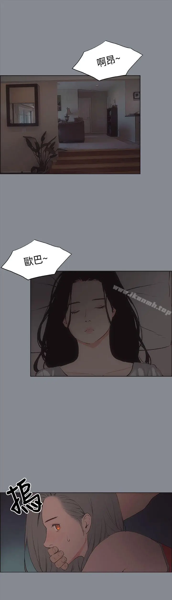 漫画《适合劈腿的好日子》第13话第12张图