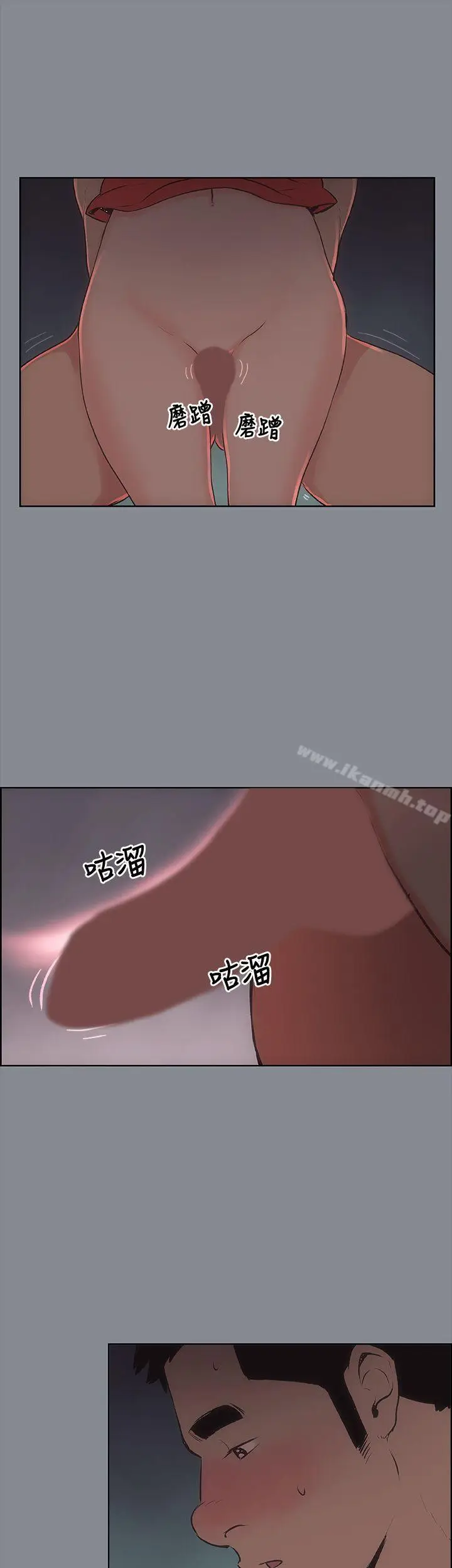 漫画《适合劈腿的好日子》第13话第17张图