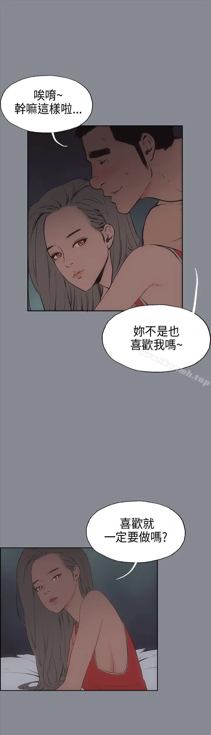漫画《适合劈腿的好日子》第13话第22张图