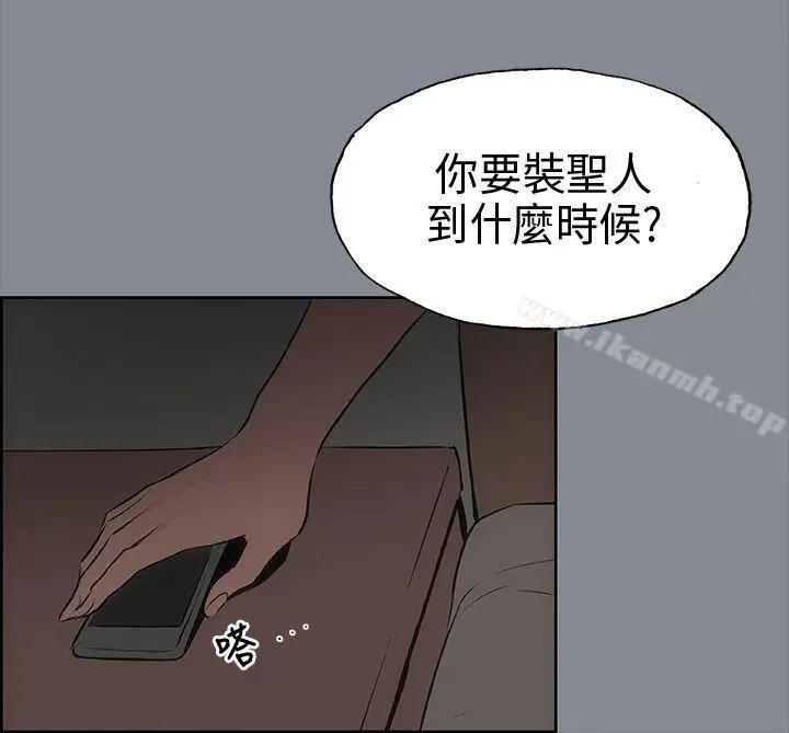 漫画《适合劈腿的好日子》第13话第32张图