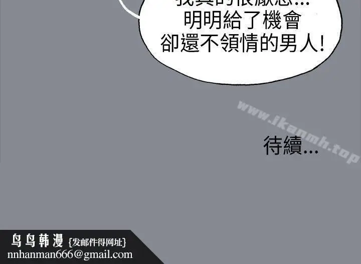 漫画《适合劈腿的好日子》第13话第36张图