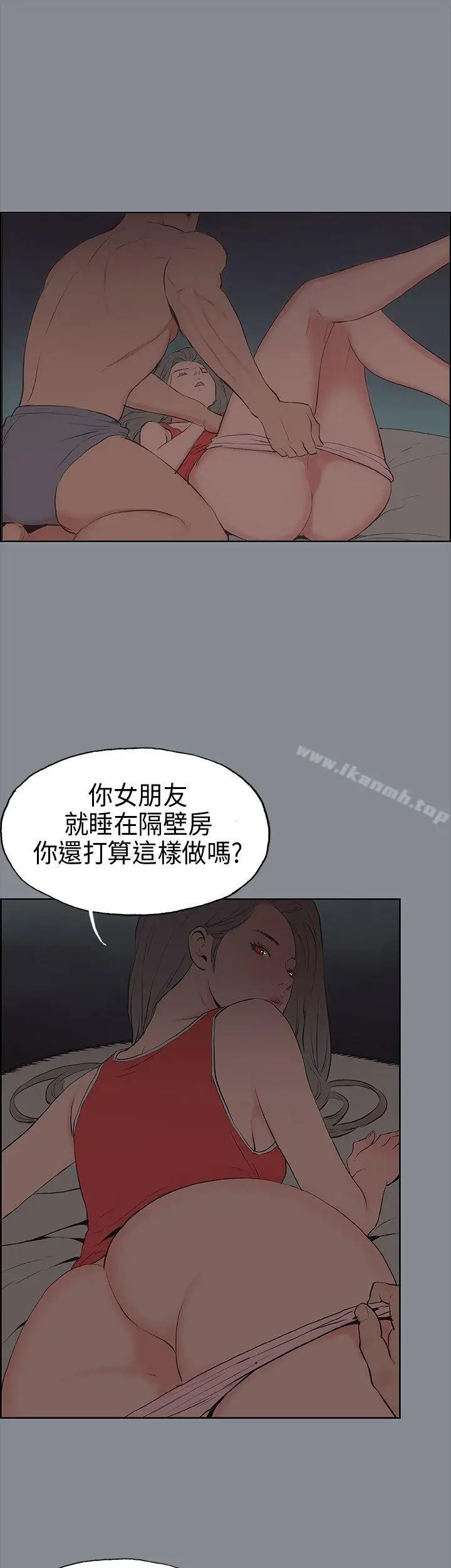 漫画《适合劈腿的好日子》第13话第4张图