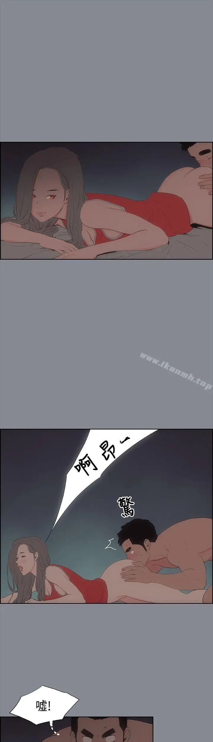 漫画《适合劈腿的好日子》第13话第8张图