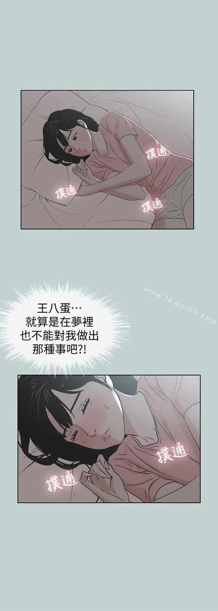 漫画《适合劈腿的好日子》第111话第10张图