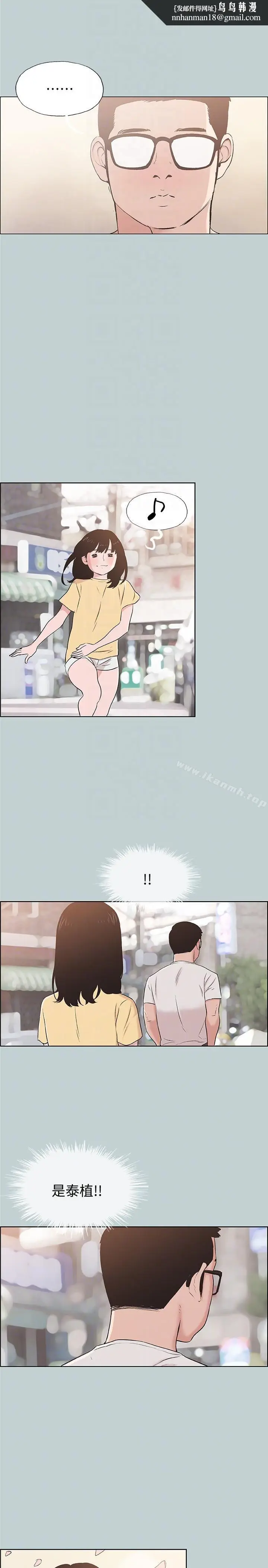 漫画《适合劈腿的好日子》第111话第13张图