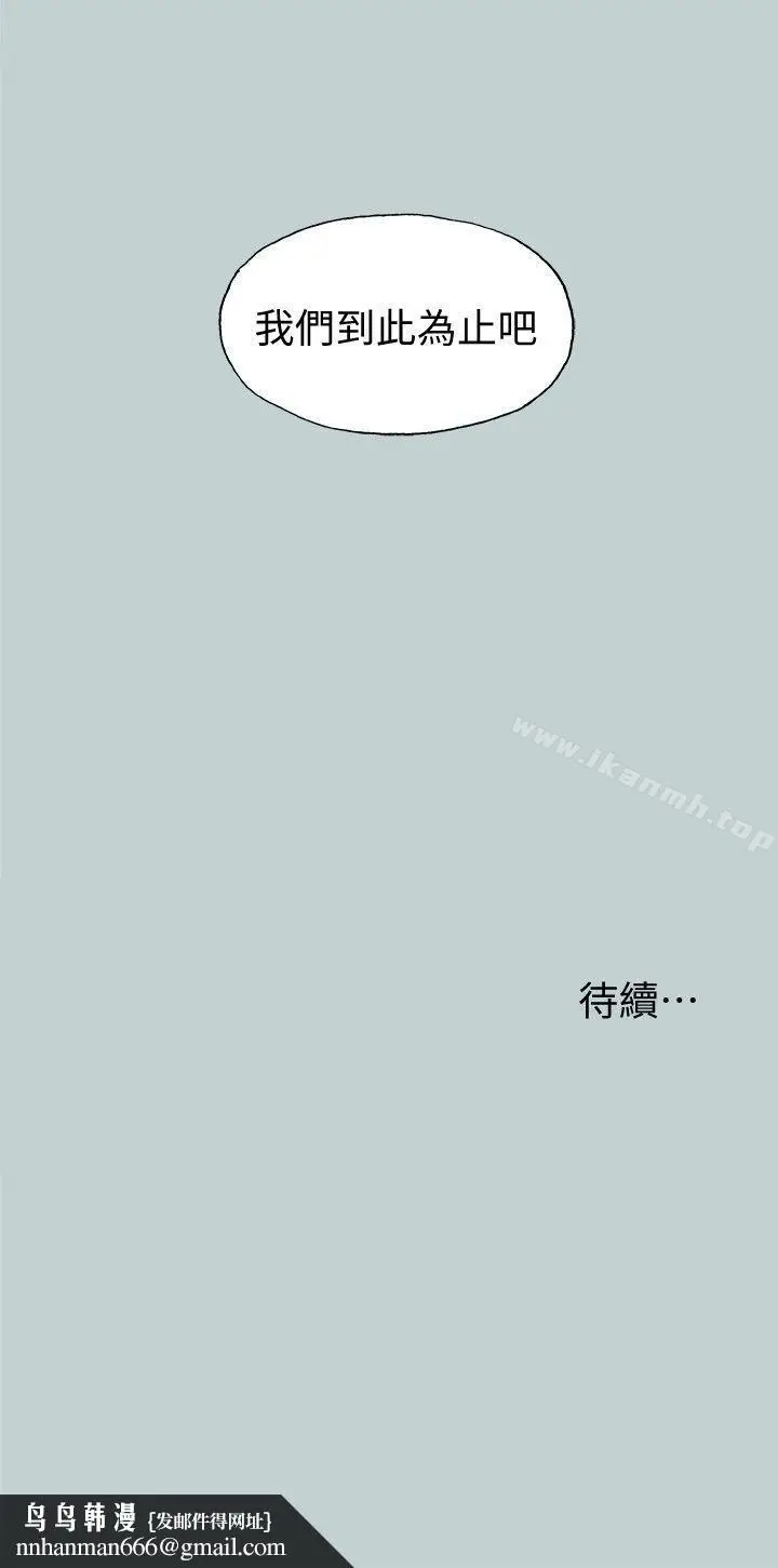 漫画《适合劈腿的好日子》第111话第24张图