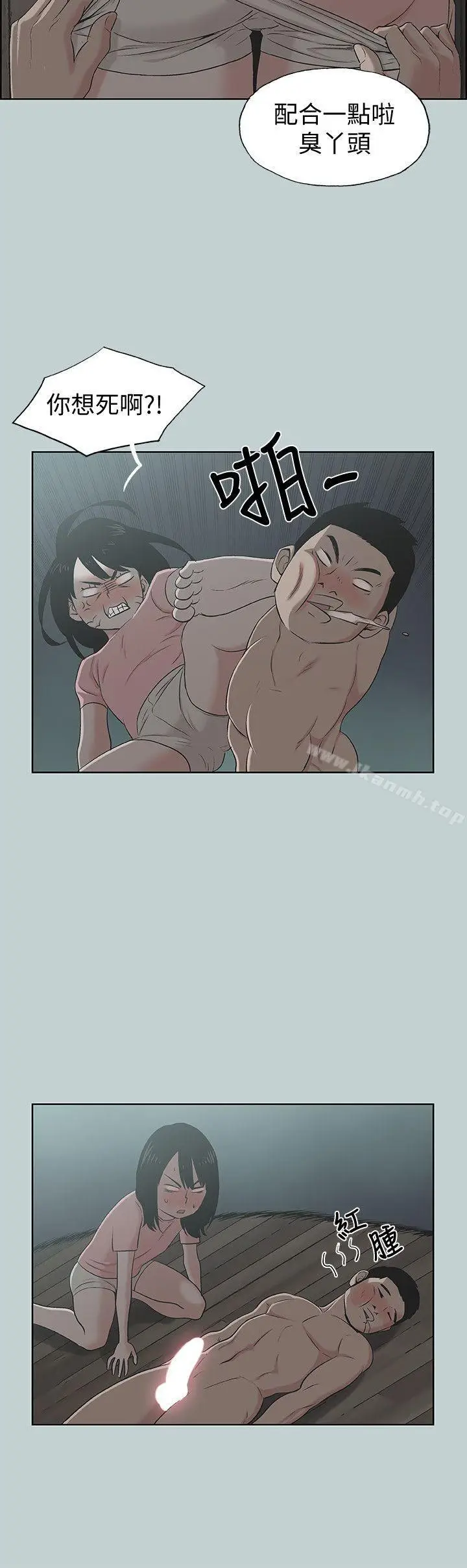 漫画《适合劈腿的好日子》第111话第8张图