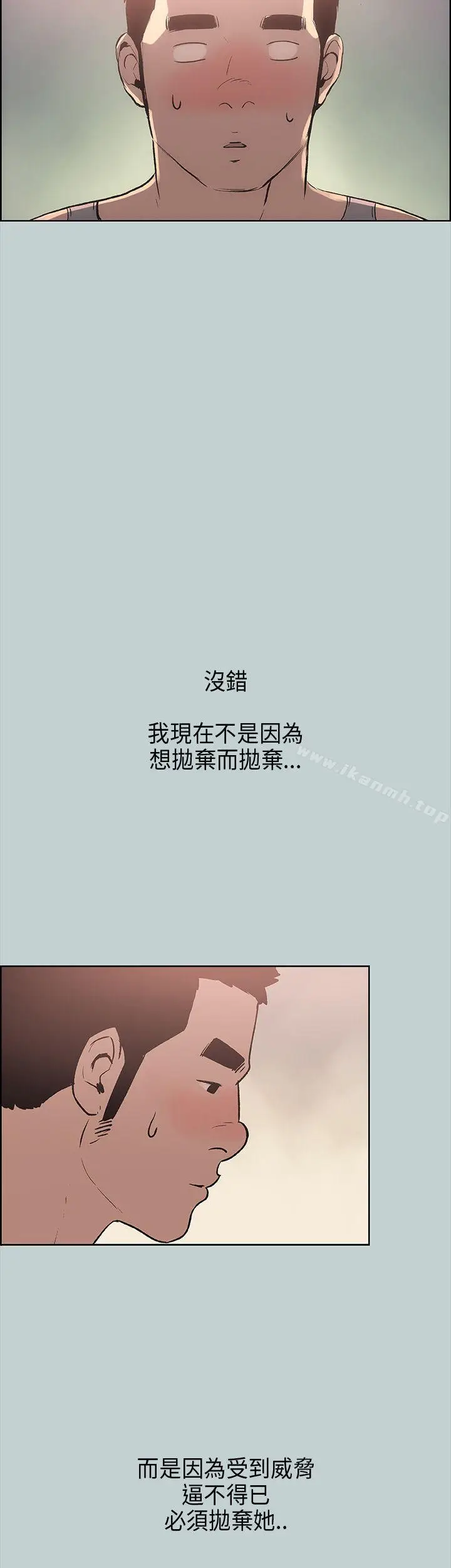 漫画《适合劈腿的好日子》第16话第14张图