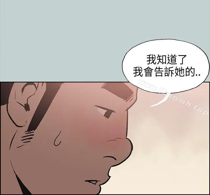 漫画《适合劈腿的好日子》第16话第15张图