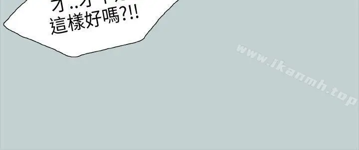 漫画《适合劈腿的好日子》第16话第18张图