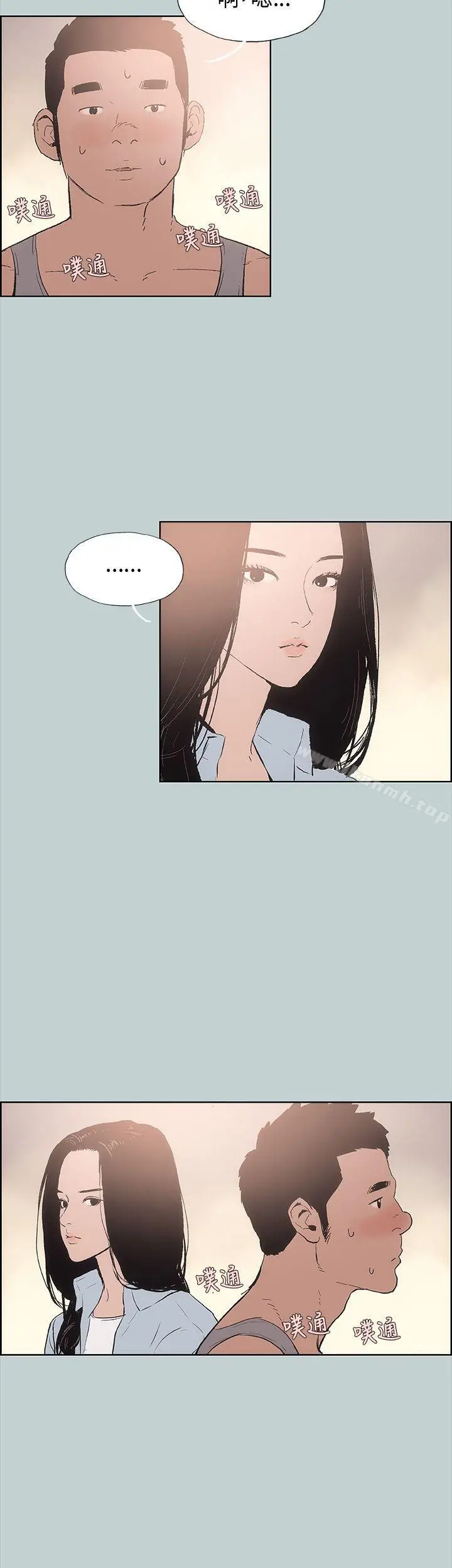 漫画《适合劈腿的好日子》第16话第2张图