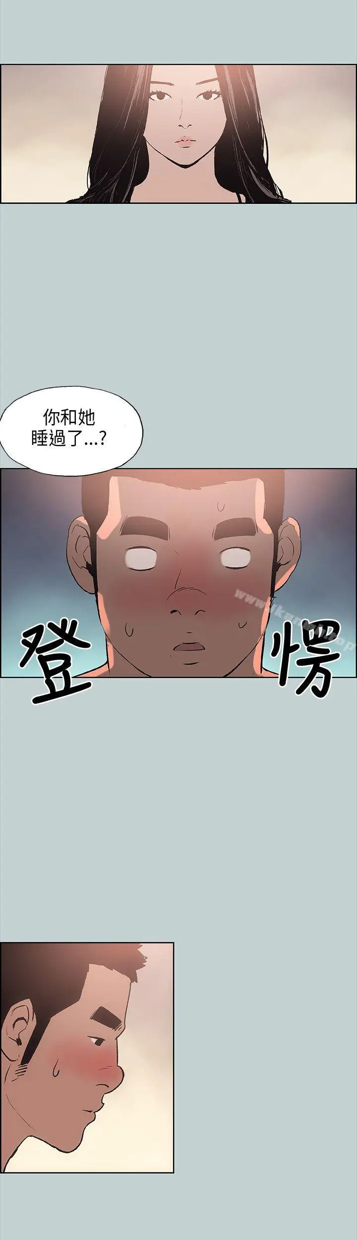 漫画《适合劈腿的好日子》第16话第20张图