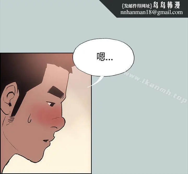漫画《适合劈腿的好日子》第16话第21张图