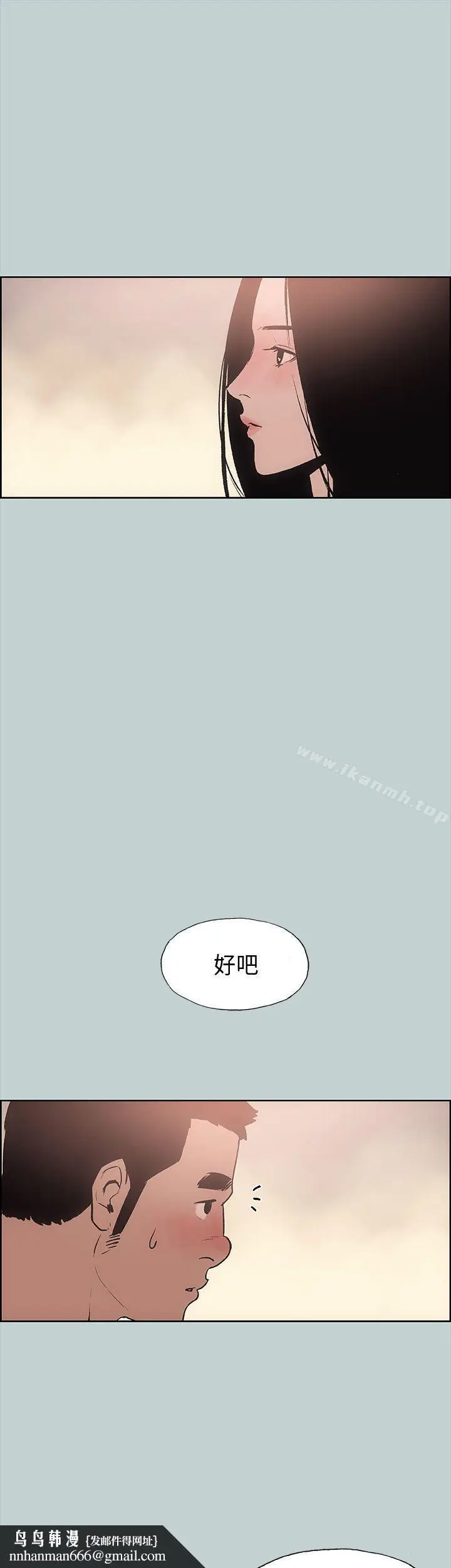 漫画《适合劈腿的好日子》第16话第22张图