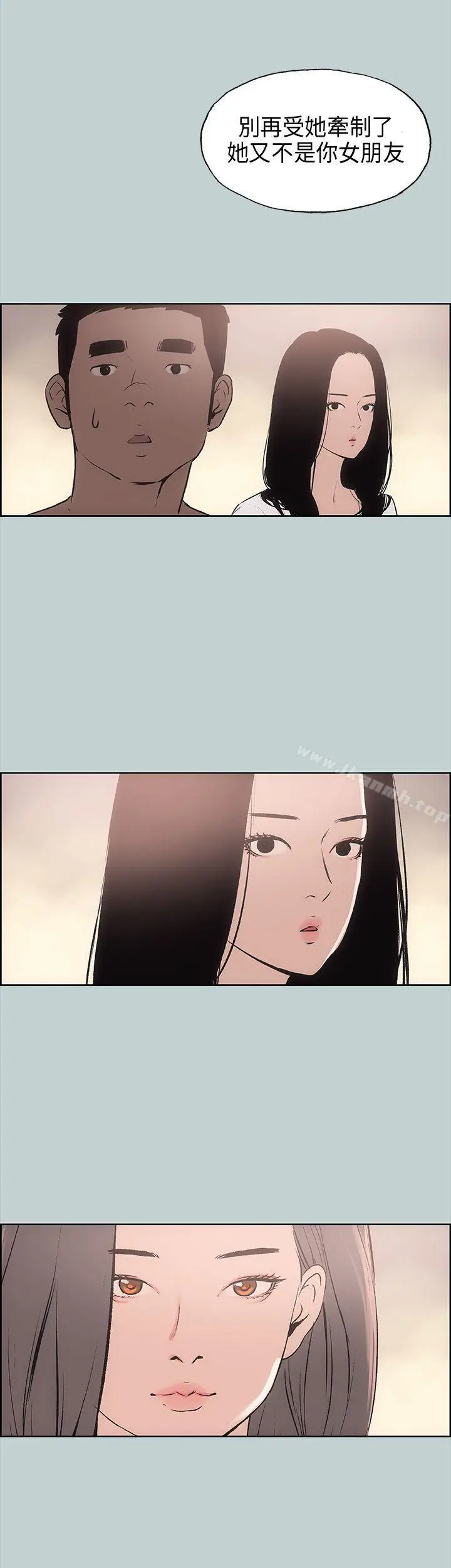漫画《适合劈腿的好日子》第16话第29张图