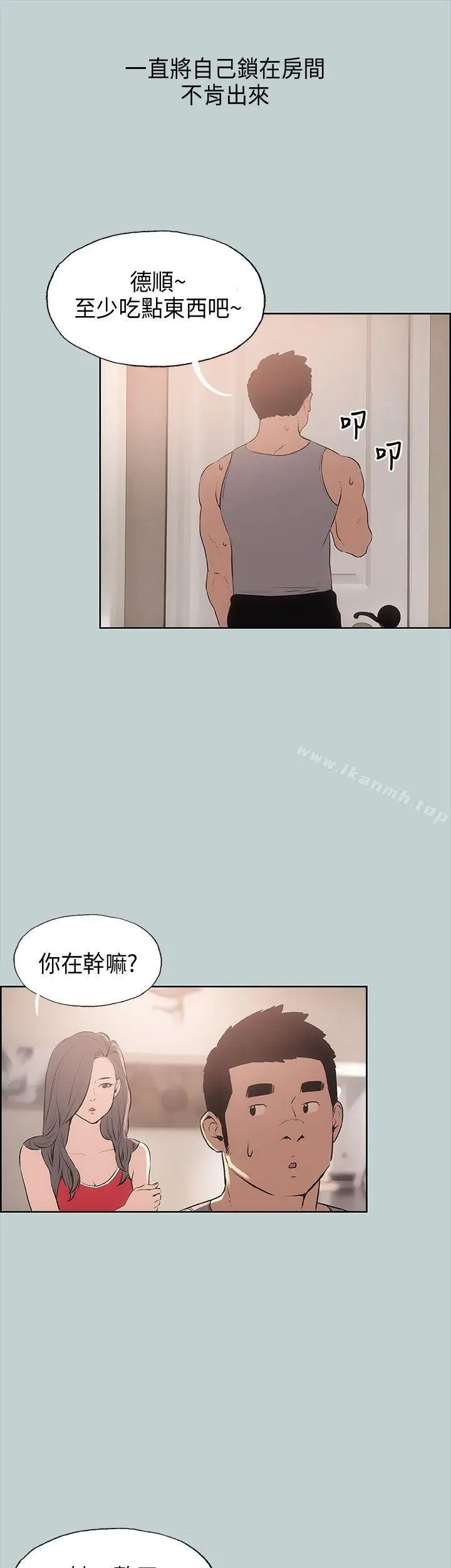 漫画《适合劈腿的好日子》第16话第34张图