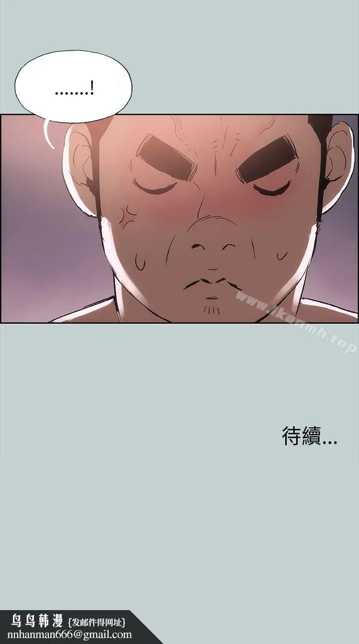 漫画《适合劈腿的好日子》第16话第41张图