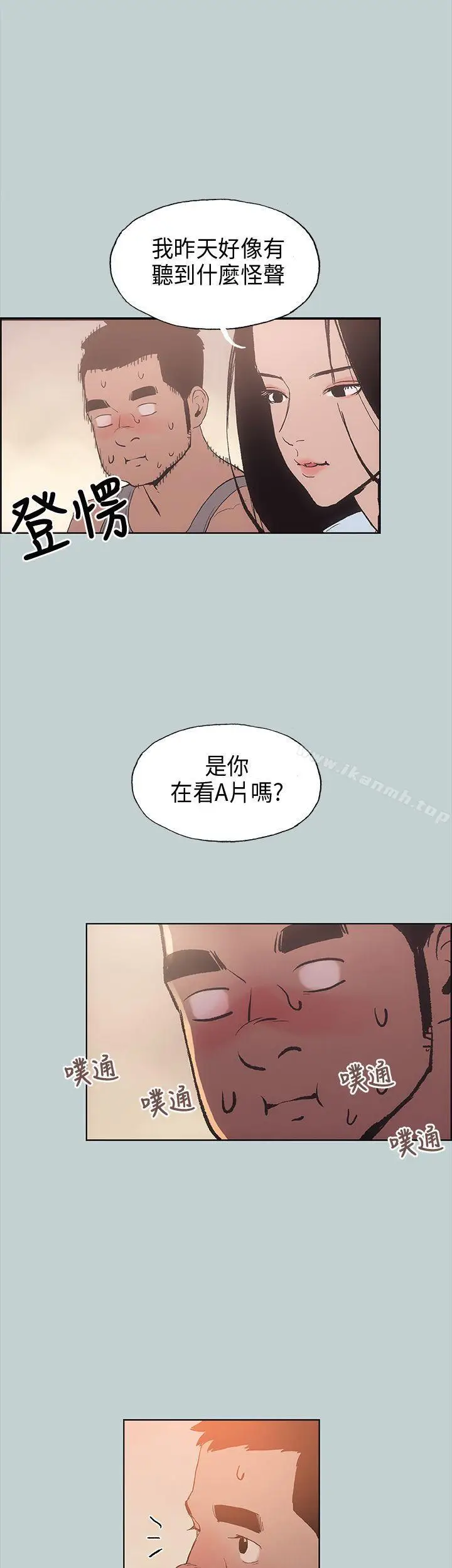 漫画《适合劈腿的好日子》第16话第5张图
