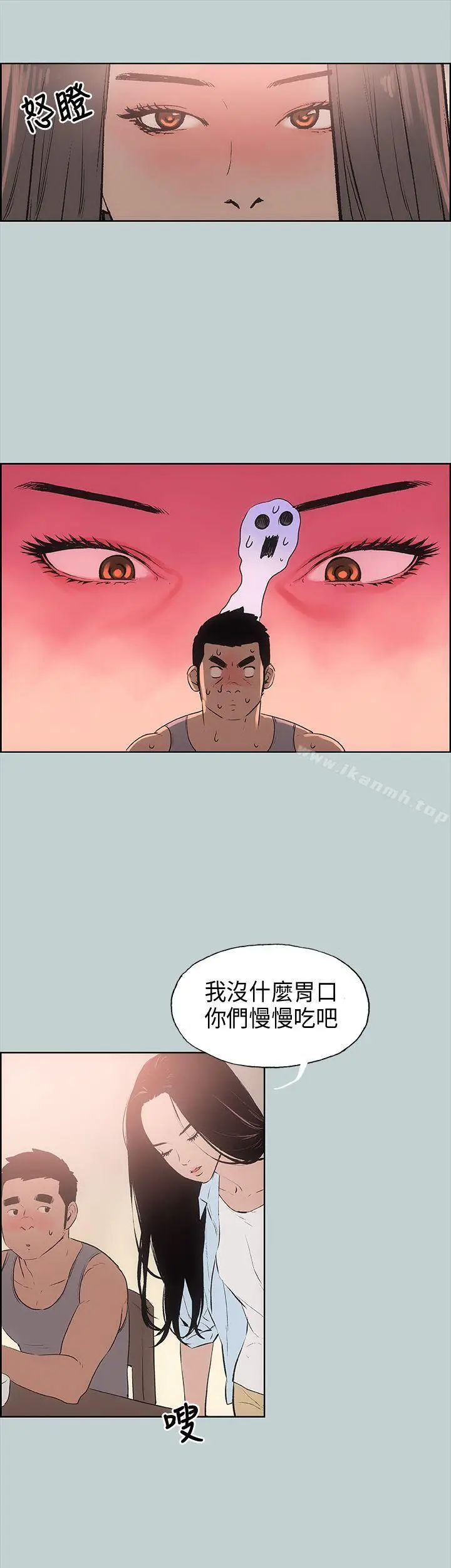 漫画《适合劈腿的好日子》第16话第7张图