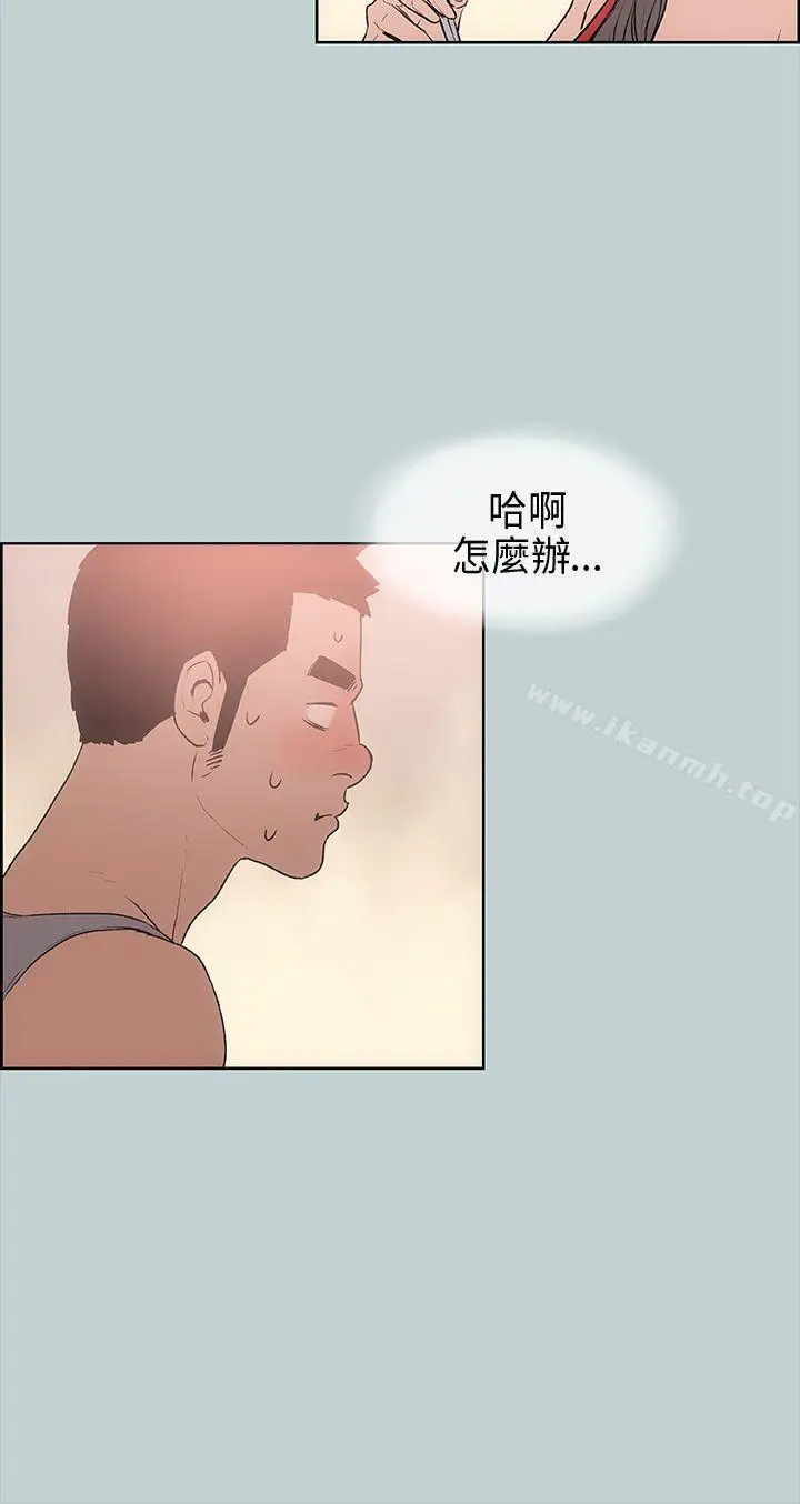 漫画《适合劈腿的好日子》第16话第9张图