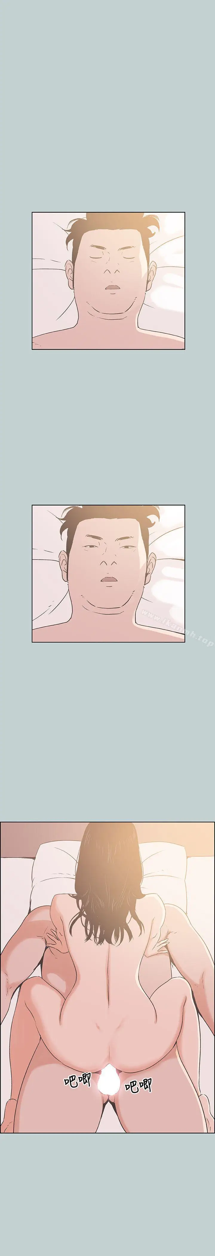 漫画《适合劈腿的好日子》第91话第10张图
