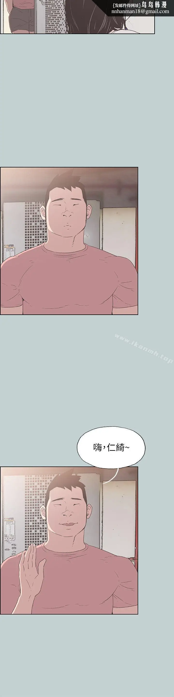 漫画《适合劈腿的好日子》第91话第13张图