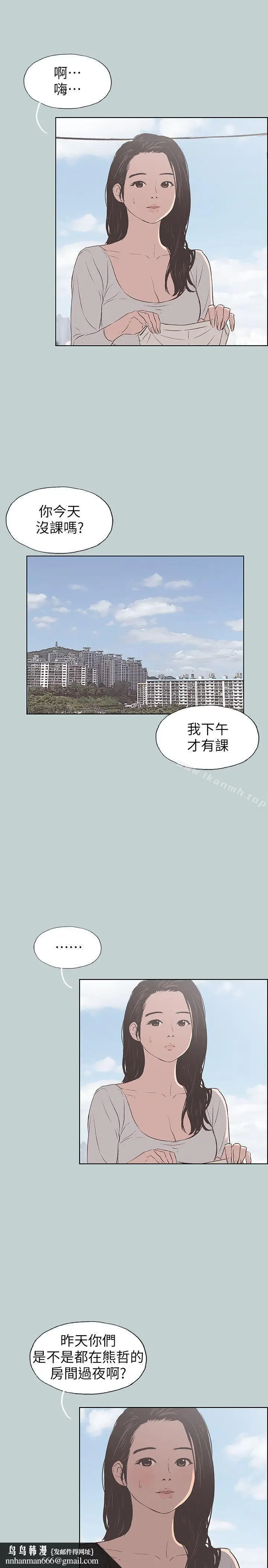 漫画《适合劈腿的好日子》第91话第14张图