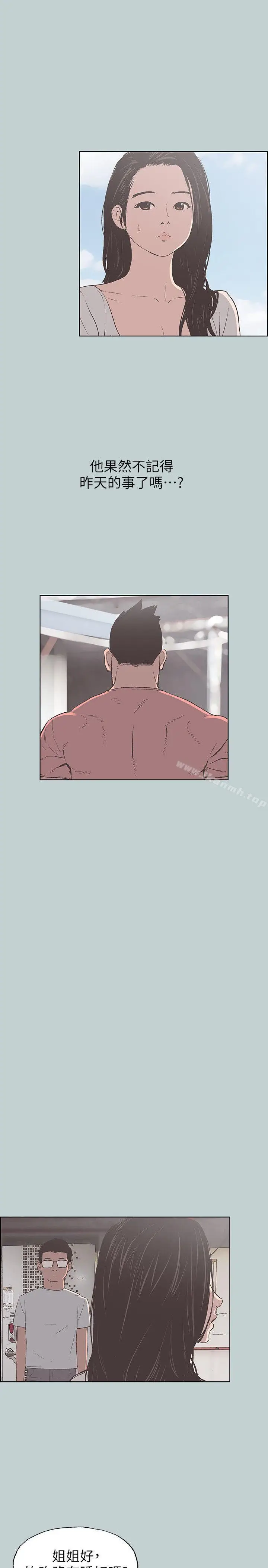 漫画《适合劈腿的好日子》第91话第16张图