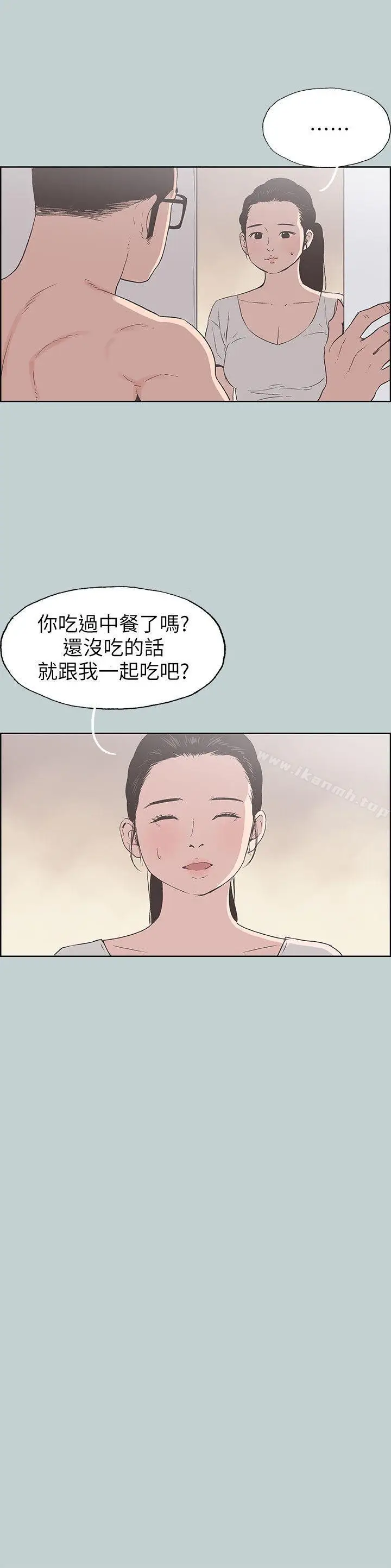 漫画《适合劈腿的好日子》第91话第21张图