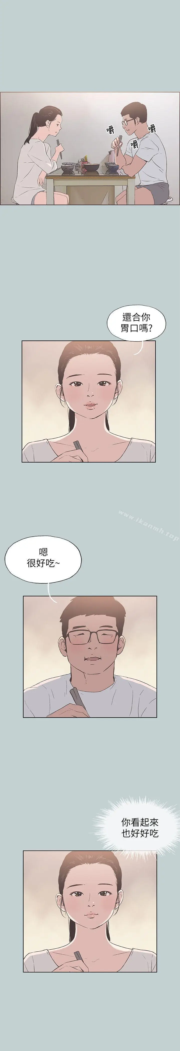 漫画《适合劈腿的好日子》第91话第22张图