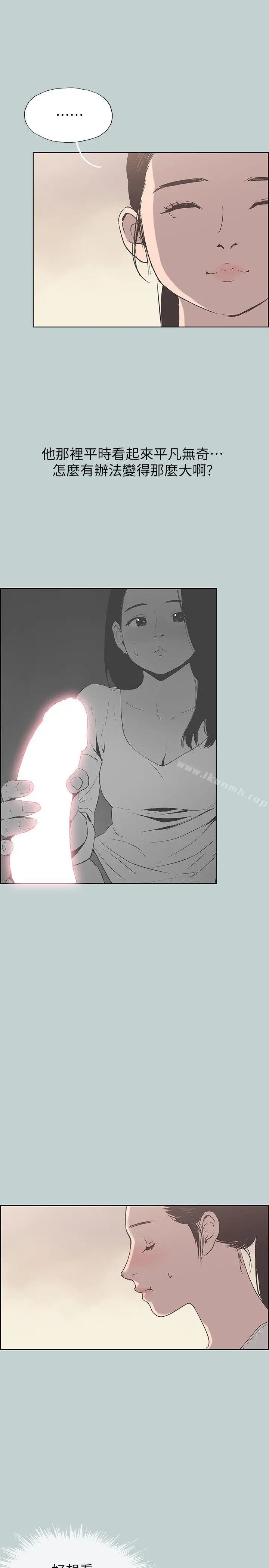 漫画《适合劈腿的好日子》第91话第24张图
