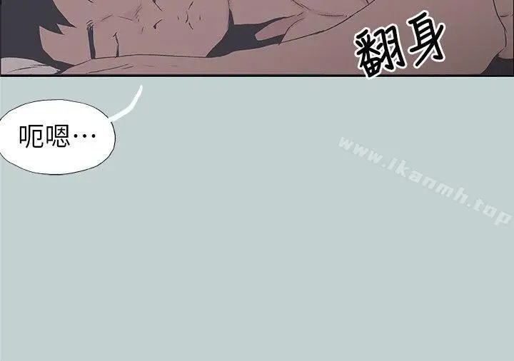 漫画《适合劈腿的好日子》第91话第3张图