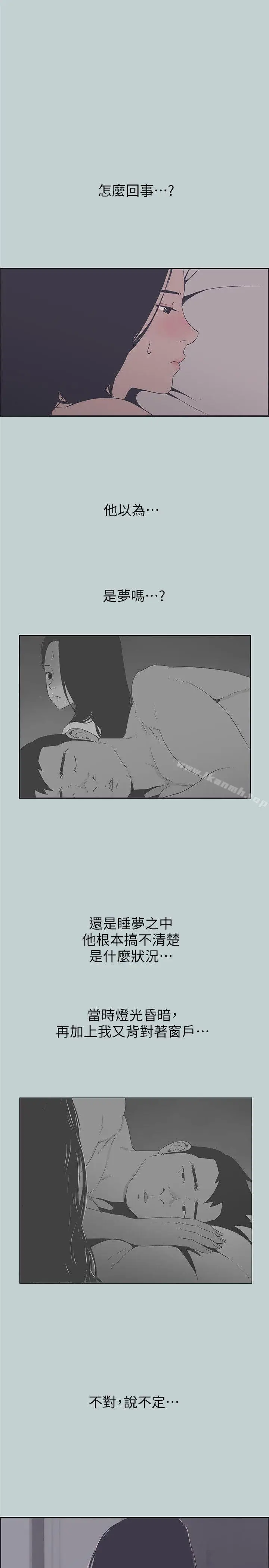 漫画《适合劈腿的好日子》第91话第6张图