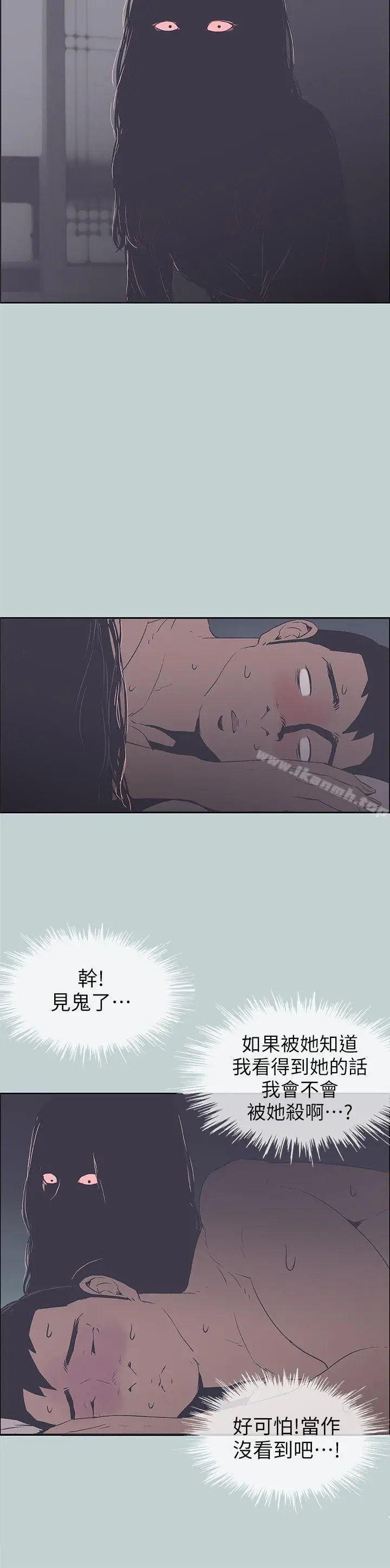 漫画《适合劈腿的好日子》第91话第7张图