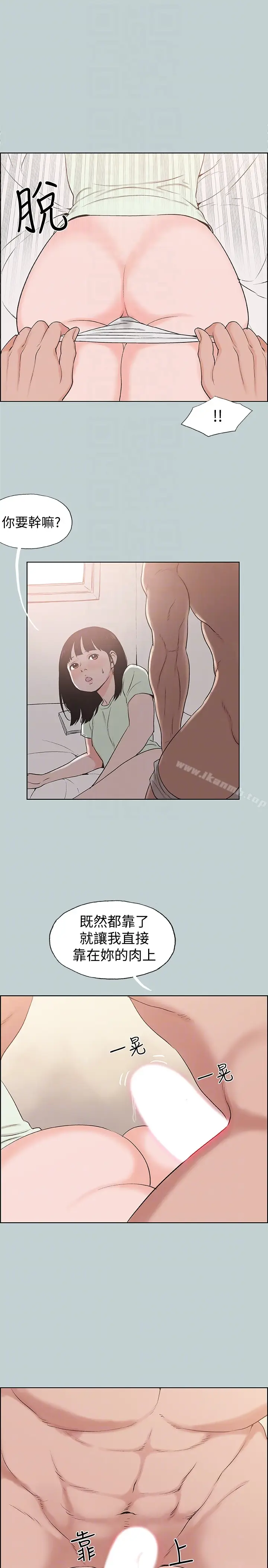 漫画《适合劈腿的好日子》第122话第11张图