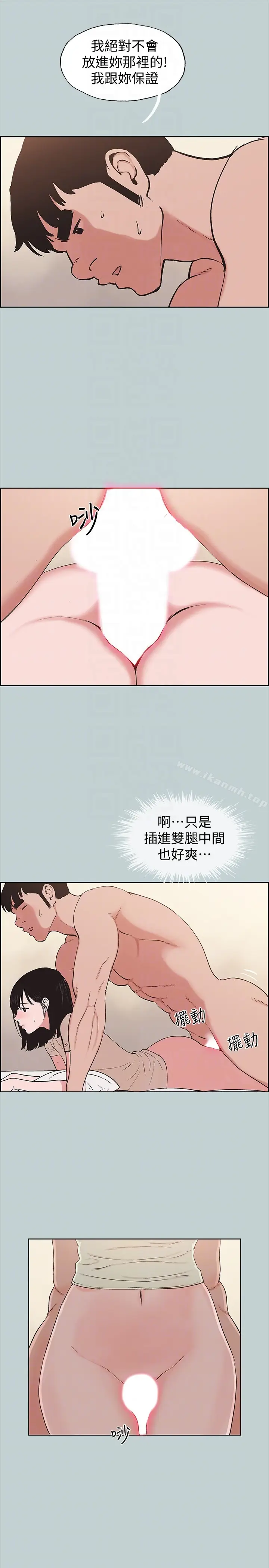 漫画《适合劈腿的好日子》第122话第15张图
